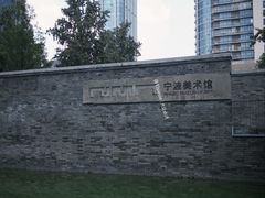 -宁波美术馆