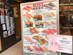 -大起水产回转寿司(道顿堀店)