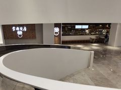 -掌柜的店·河南菜(新天地店)