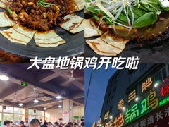 -皖北巫氏三胖地锅鸡(长淮总店)