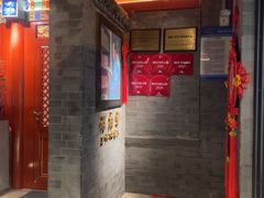 -程府宴(南长街四合院店)