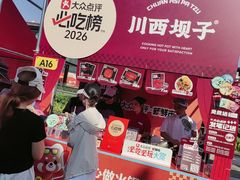 -川西坝子火锅(清江东路3.0直营店)