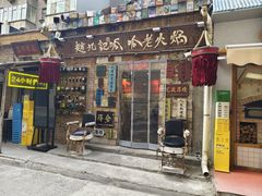 -赵九记呱呱老火锅(钟楼总店)
