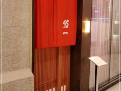 -鮨一日本料理(大中华店)