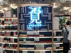 -覔书店(壹方城店)