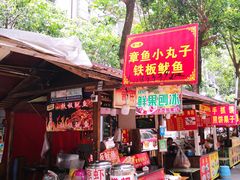 -马家湾特色小吃街