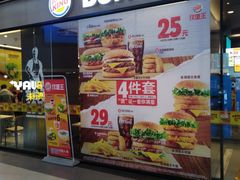 门面-汉堡王(歌斐中心店)