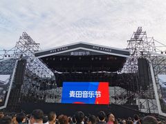 -上海国际音乐村