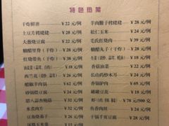 菜单-太原面食店(解放路店)