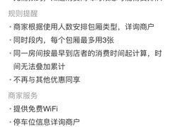 -鑫麦KTV(首都宾馆店)