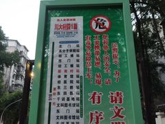 -四川大学(望江校区)