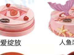 -哈根达斯(美罗城店)