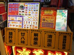 -世家堂·凉茶·甜品(宝安好旺角店)