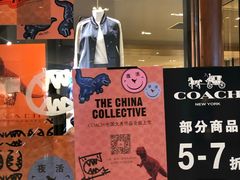 -COACH蔻驰(恒隆广场店)