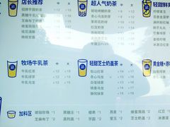 -茶百道(蜀汉路店)