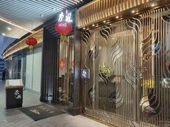 -荣兴酒家(徐家汇店)