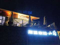 -斯通泰伯酒店-餐厅