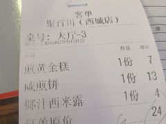 -聚百川(增城西城路店)