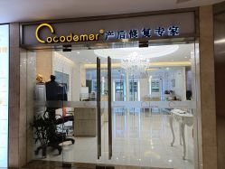 点击看大图 -Cocodemer女性健康·产后恢复(天一广场店)