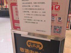 -大家乐(广州中华广场店)