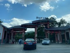 -九龙江国家森林公园