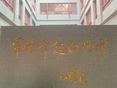 -南昌八一起义纪念馆