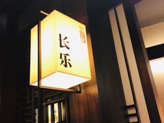 门面-余欢领鲜火锅(新街口店)