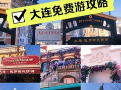 -俄罗斯风情街
