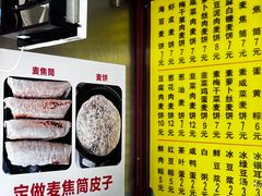 -宁海麦饼(华严街店)