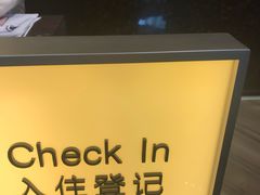 -广州天河希尔顿酒店