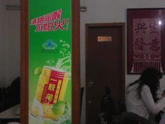 -满口香饭店