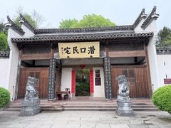 -潜口民宅博物馆