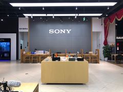 -Sony Store索尼(深圳深业上城店)