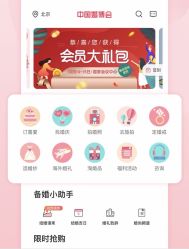 点击看大图 -美薇亭婚礼顾问