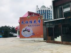 -日月光中心广场