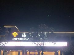 -宁波杭州湾海底温泉