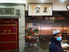 -马志善稀糊爛生熟肉店