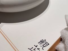 -觀芷隐轩