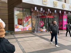 -味千拉面(巴黎春天浦建店)