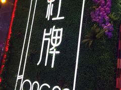 -红牌美蛙鱼头火锅(万辉国际广场店)