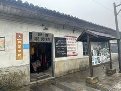 -朱砂古镇