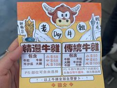 -老day牛杂(官也街总店)