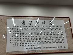 -蒋家肠旺面馆(合群路店)