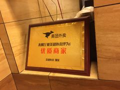 -三鞭一花·独一处·元英砂锅(海光寺店)
