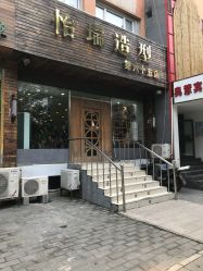 点击看大图 -怡瑞造型