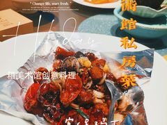 -箱美术馆私房菜(水晶郦城店)