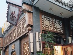 -福慧慈缘素食餐厅(王府井店)
