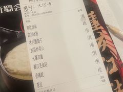 -新蜀会四川豆花(五羊店)