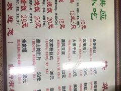 -粗茶淡饭(东关街店)