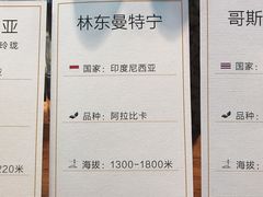 林东曼特宁-云之上咖啡馆